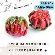Бусина, Мурано "Хризантема", фигурная, красно-оранжевый, 20х19мм