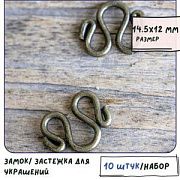 Замок для украшений "М", цвет античная бронза, 14.5x12x1.5 мм