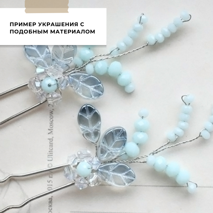 подвеска стеклянная "листик", цвет голубой ав, 18x11x4 мм